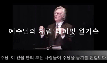 The Coming of Jesus-David Wilkerson | Praise Jesus