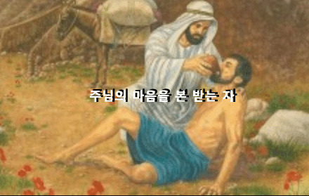 주님의 마음을 본 받는 자 | Praise Jesus